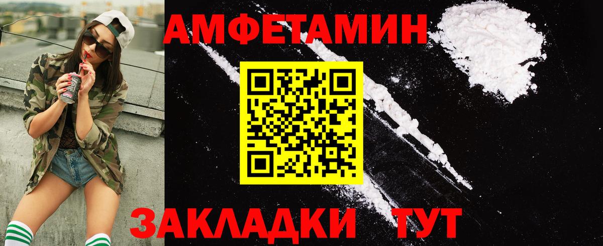 АМФ Розовый Югорск