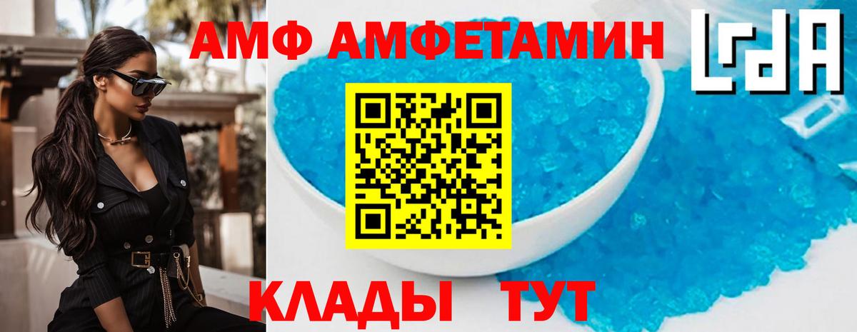 АМФ Premium  Амфетамин  Amphetamine  Вход с VPN  Югорск 