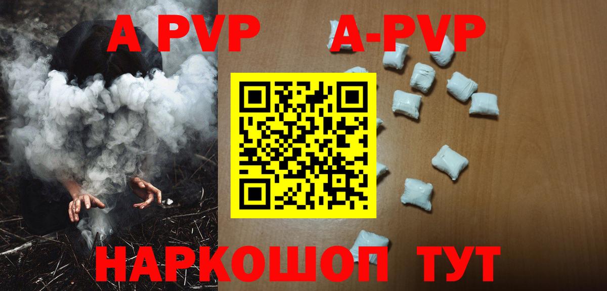 Альфа ПВП кристаллы Югорск