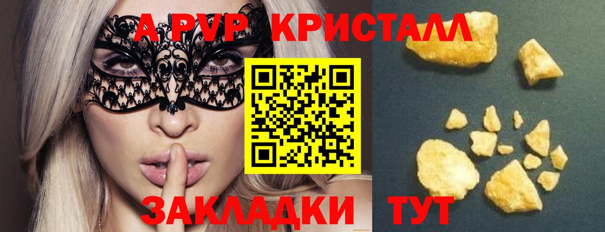 Alfa_PVP кристаллы  Вход с VPN  Alpha-PVP мука  где продают   Югорск  APVP СК  Alpha-PVP 