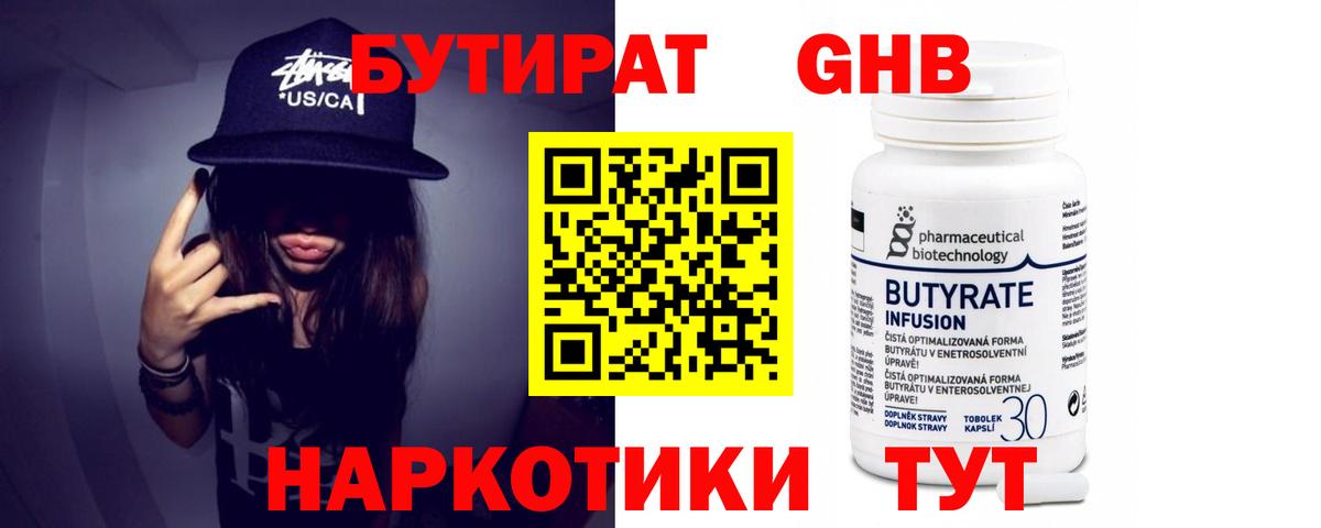 Югорск  БУТИРАТ BDO  БУТИРАТ  Вход с VPN 