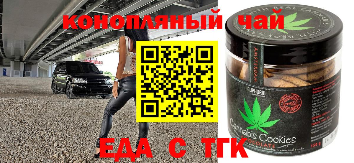 Canna-Cookies марихуана  Вход с VPN  Югорск 