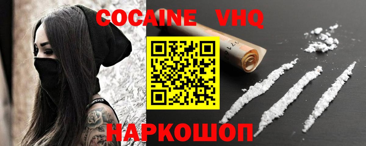 COCAIN Колумбийский Югорск