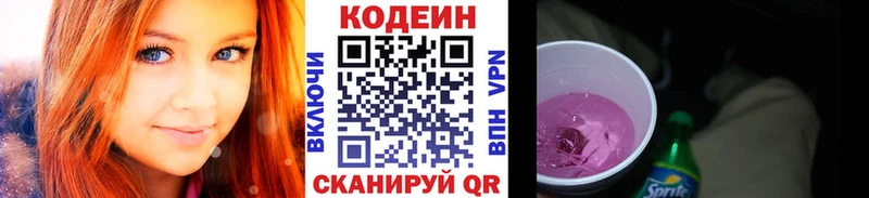 Кодеин напиток Lean (лин)  где купить наркоту  Югорск 