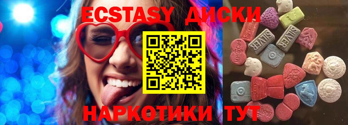ЭКСТАЗИ ешки  Вход с VPN  ЭКСТАЗИ TESLA  Югорск 