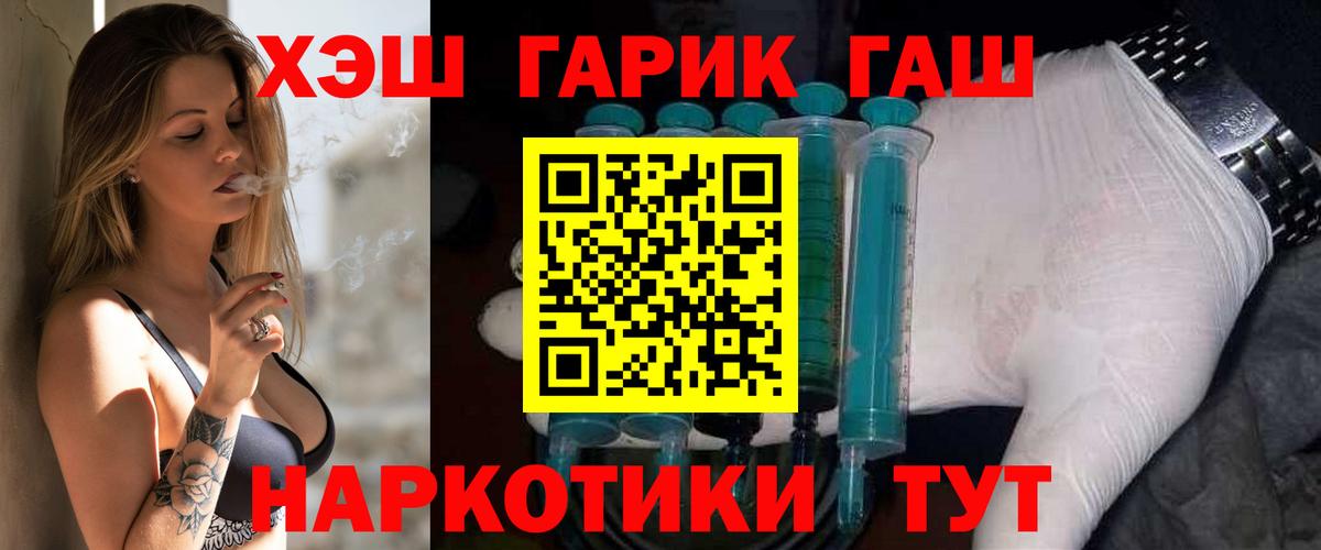 Югорск  ГАШ индика сатива  ГАШИШ Ice-O-Lator  Гашиш  Вход с VPN 