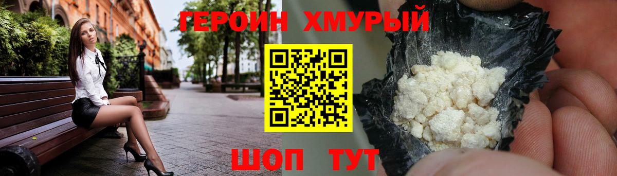 ГЕРОИН Афган Югорск