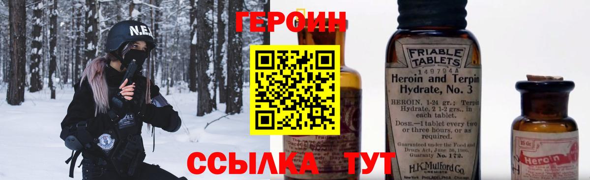 Героин герыч  ГЕРОИН  Югорск  Вход с VPN 