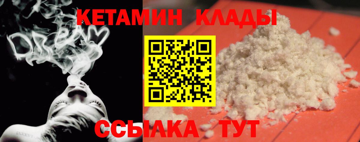КЕТАМИН VHQ Югорск