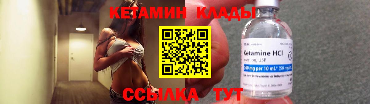Югорск  Кетамин ketamine  Вход с VPN 