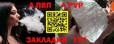 альфа пвп VHQ Пенза