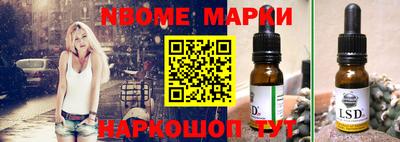 марки nbome Партизанск