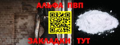 альфа пвп VHQ Пенза