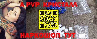 альфа пвп VHQ Пенза