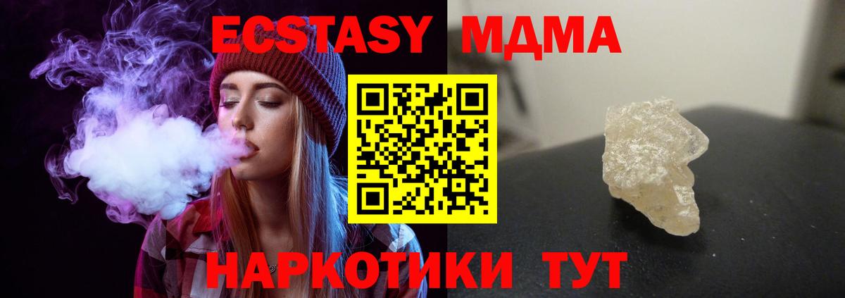 МДМА молли  Вход с VPN  МДМА Molly  MDMA  Югорск 