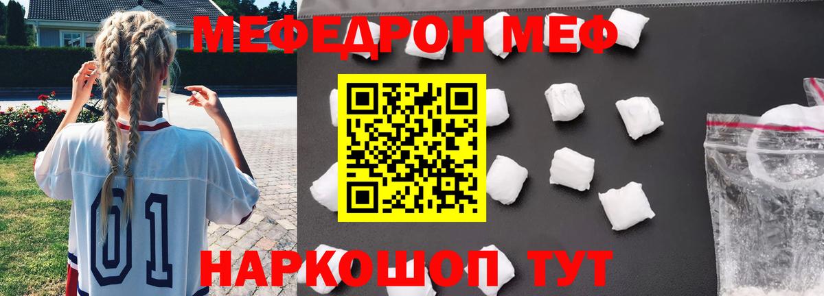 Меф VHQ  Меф 4 MMC  Югорск  Вход с VPN 
