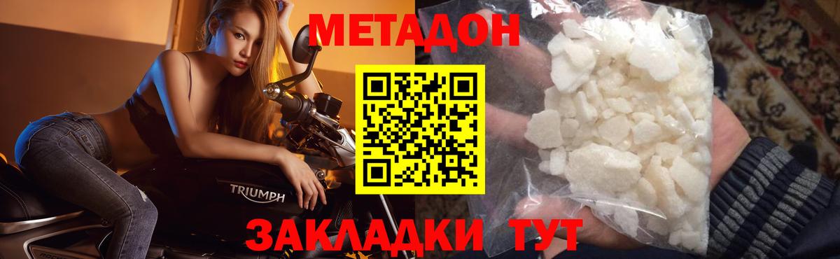 Югорск  Метадон VHQ  МЕТАДОН methadone  Вход с VPN 