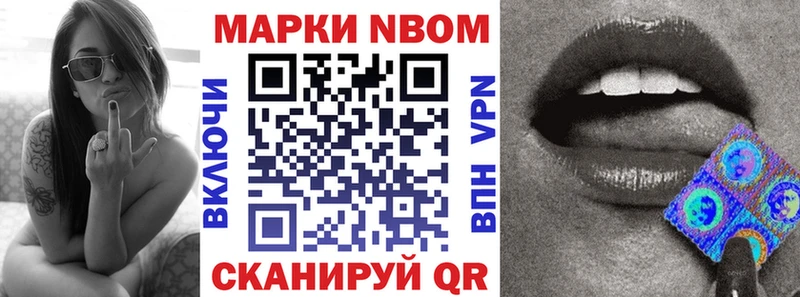Марки N-bome 1,5мг купить наркоту Югорск