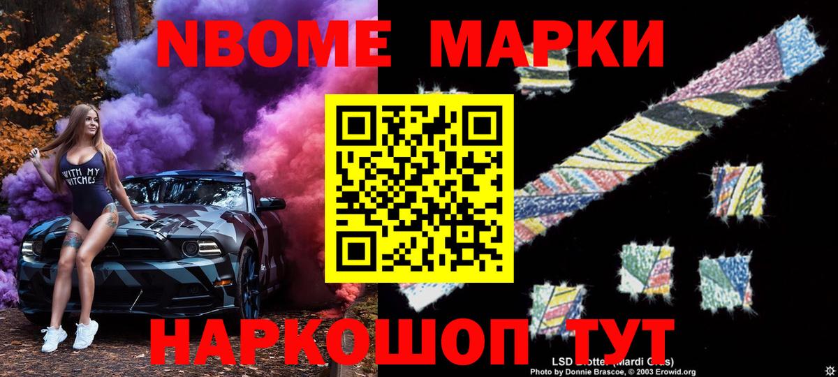 Марки 25I-NBOMe 1,5мг  Марки N-bome  Вход с VPN  Югорск  Марки 25I-NBOMe 1,5мг 