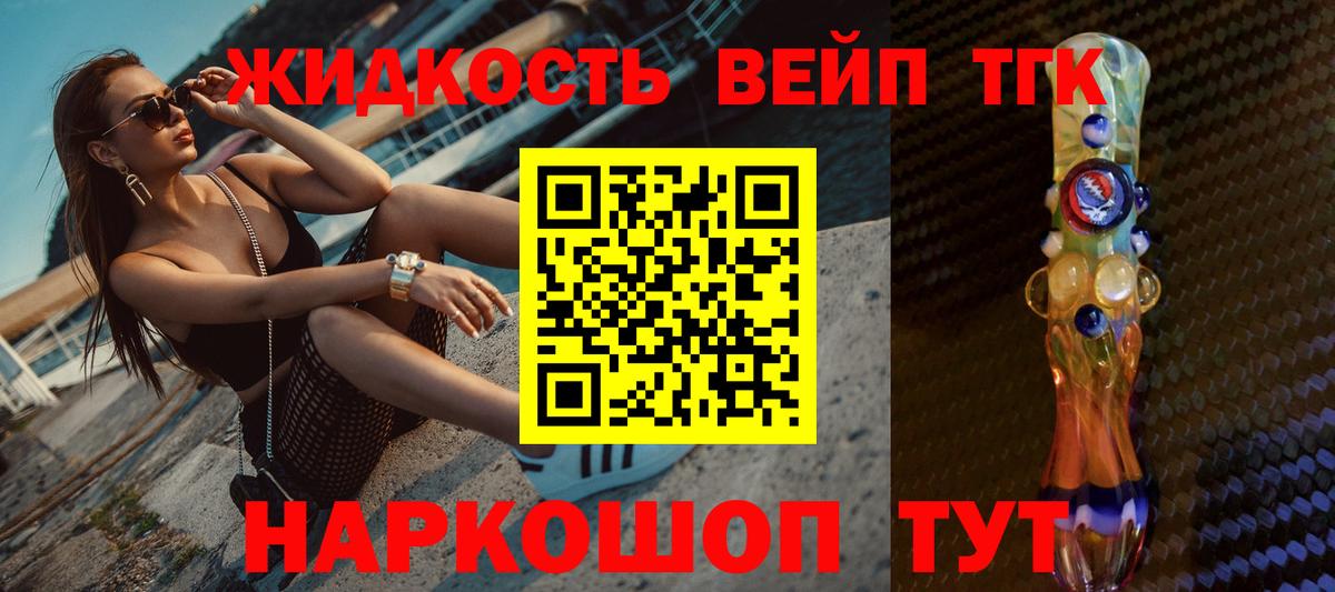 Дистиллят ТГК гашишное масло Югорск