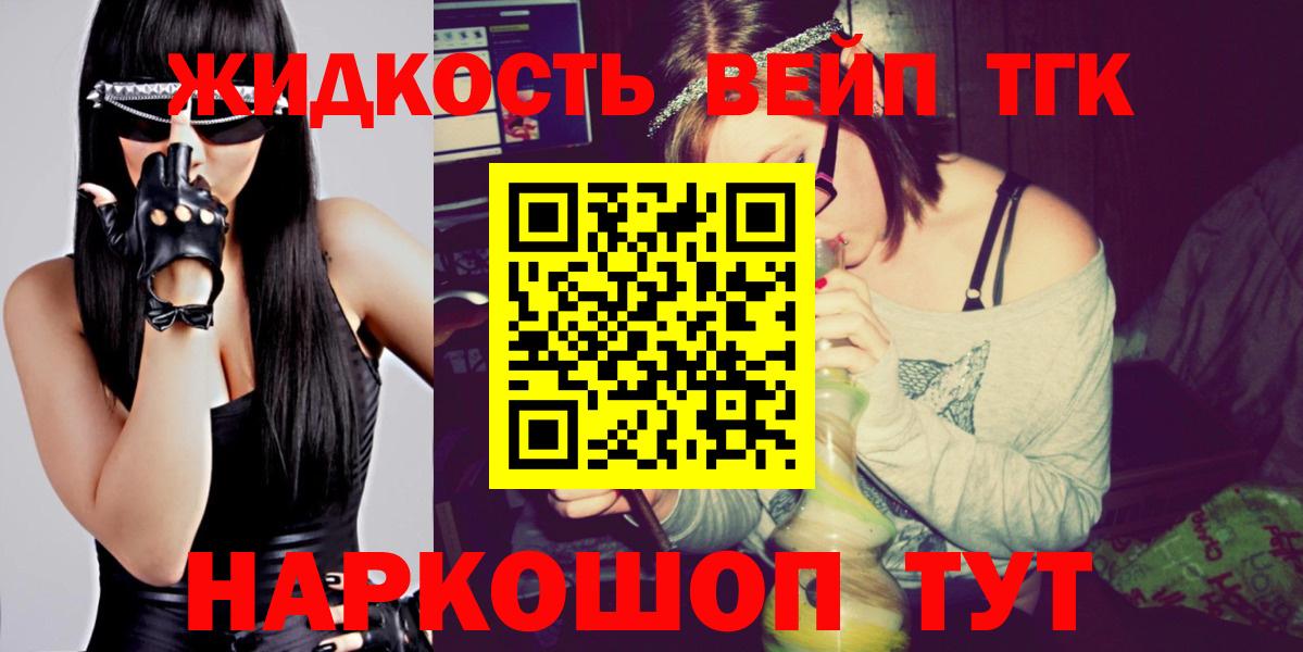 Югорск  ТГК THC oil  Вход с VPN 